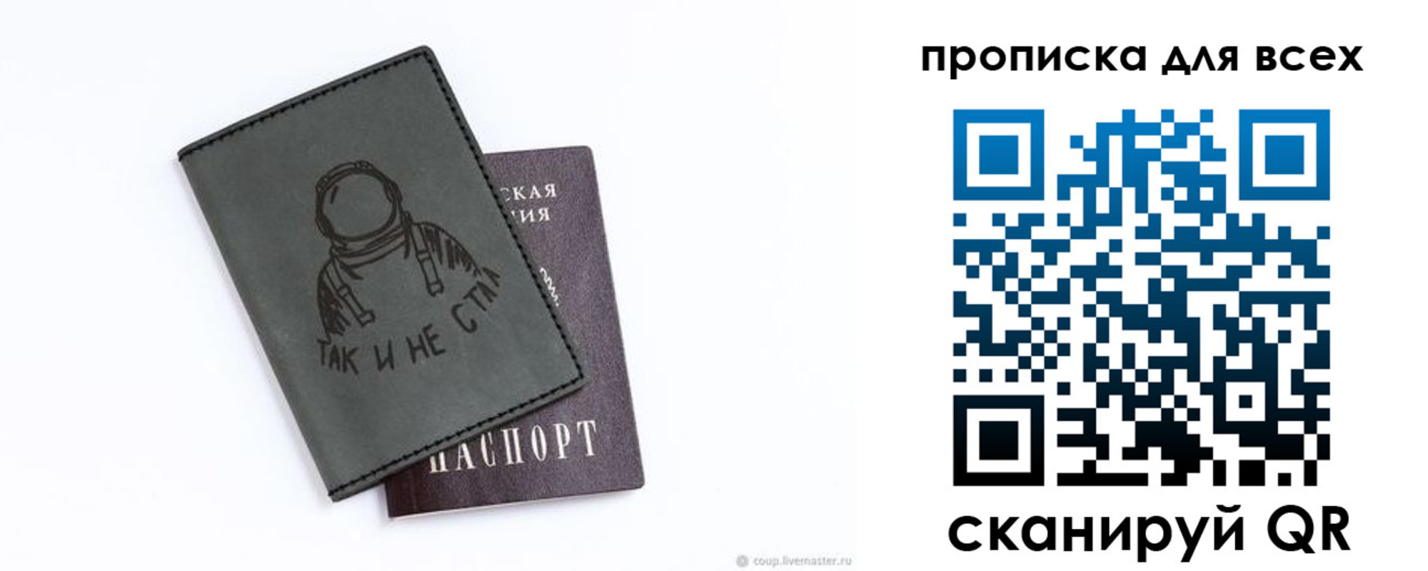 прописка от собственника в Красноармейске
