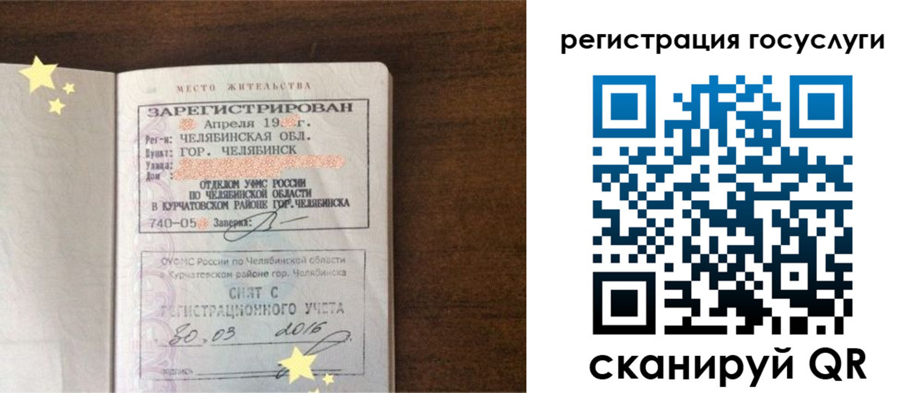 прописка законно в Красноармейске