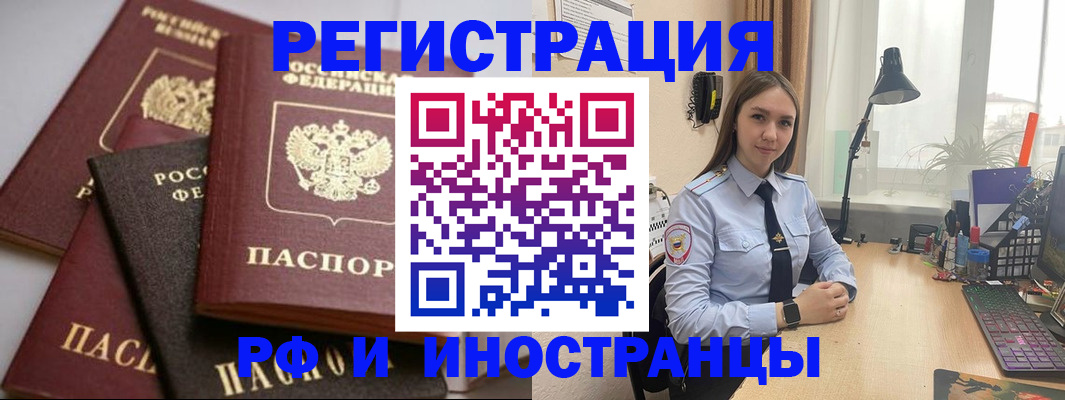 временная регистрация госуслуги в Красноармейске