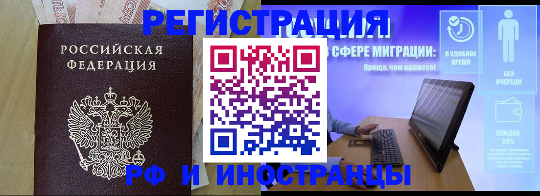 где прописаться в Красноармейске